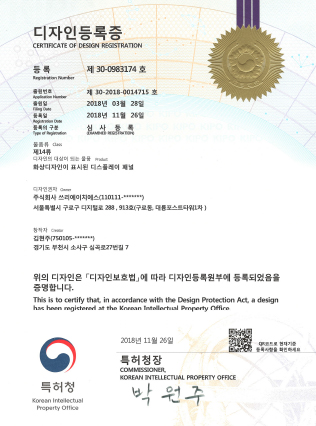 등록 16