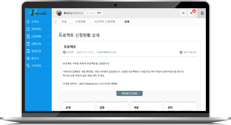 사용자화면